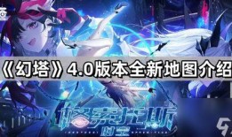 幻塔4.0最新爆料,揭秘全新世界，探索无尽冒险的奇幻之旅